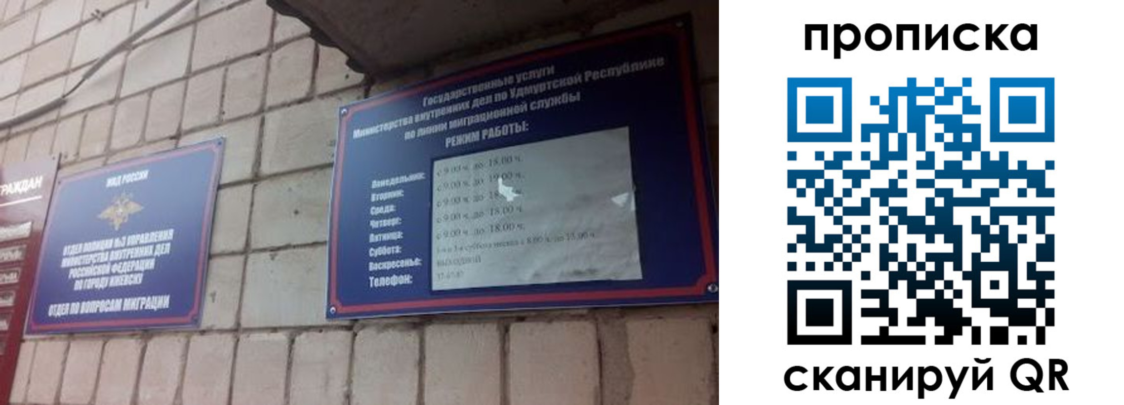 временная регистрация в квартире в Махачкале