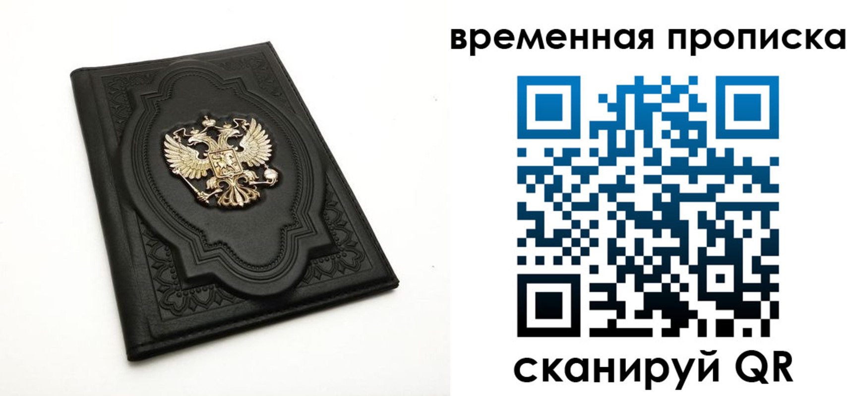 прописка для работы в Махачкале