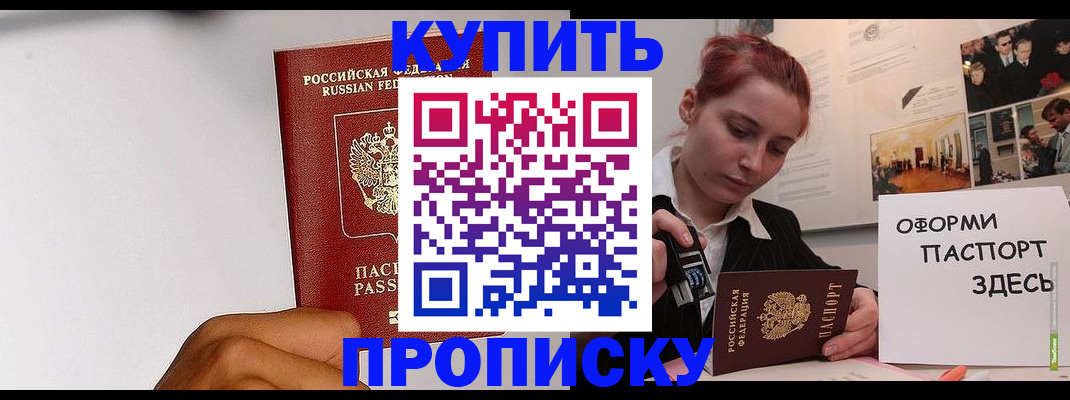 временная регистрация надежно в Махачкале